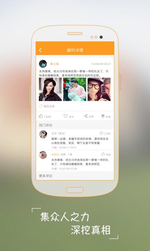 圈内爆料软件有哪些,热门平台大盘点  第2张