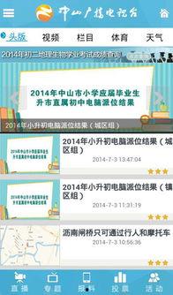 中山新闻爆料有奖励吗是真的吗,是真是假？  第1张