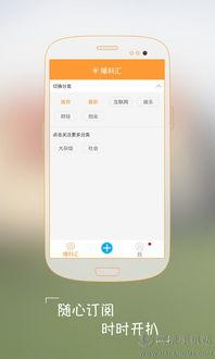 今日爆料网站下载安卓版,安卓版下载背后的秘密  第2张