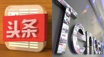 今日头条新爆料  第1张