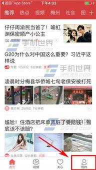 天门新闻今日头条爆料视频,最新爆料视频揭秘，详情敬请关注  第1张