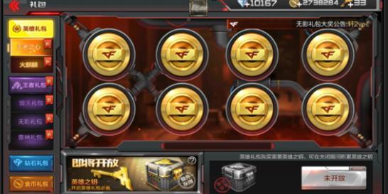 王者之心手游最新爆料,神秘英雄登场,战局风云再起! 第1张 王者之心手游最新爆料,神秘英雄登场,战局风云再起! 第1张