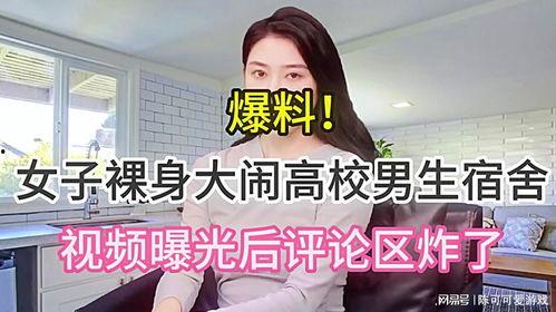 学校男生爆料视频真实,男生爆料视频揭露真实校园生活  第2张